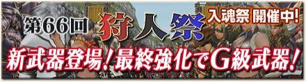 画像ギャラリー No.007のサムネイル画像 / 「MHF-G」，新モンスター「輝界竜ゼルレウス」が期間限定クエストに登場