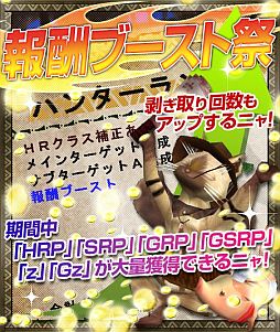 画像ギャラリー No.003のサムネイル画像 / 「MHF-G」3の付く日＆第3週末にHRPやSRPを大量にもらえるクエストを配信