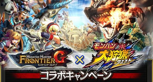 ������#001�Υ���ͥ���/PC/PS3/Wii U�ǡ�MHF-G�פȡ֥��ϥ� ����ĥ������ȡפȤΥ���ܴ�褬����