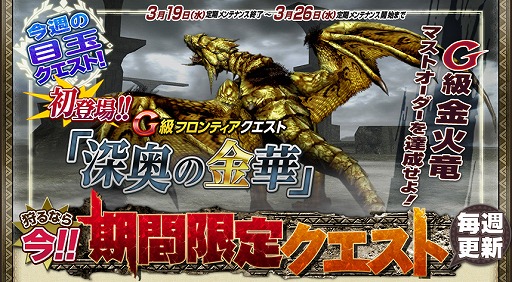 画像ギャラリー No.002のサムネイル画像 / 「MHF-G」アスールGシリーズが手に入るクエスト「影光の鎮魂歌」が開催