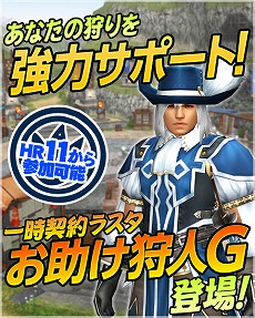 画像ギャラリー No.003のサムネイル画像 / 「MHF-G」アスールGシリーズが手に入るクエスト「影光の鎮魂歌」が開催