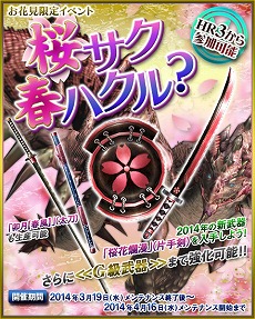 画像ギャラリー No.005のサムネイル画像 / 「MHF-G」アスールGシリーズが手に入るクエスト「影光の鎮魂歌」が開催