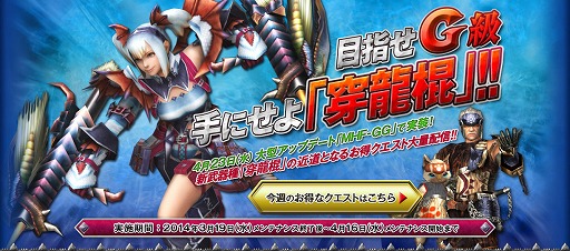 画像ギャラリー No.010のサムネイル画像 / 「MHF-G」アスールGシリーズが手に入るクエスト「影光の鎮魂歌」が開催