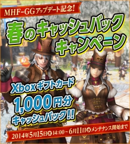 画像ギャラリー No.004のサムネイル画像 / 「MHF-G」，シャンティエンなどが登場する「第16回 極限征伐戦」を実施