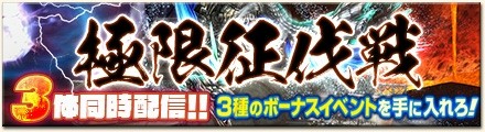 画像ギャラリー No.007のサムネイル画像 / 「モンスターハンター フロンティアG」第19回極限征伐戦「7周年特別版」実施