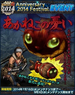 画像ギャラリー No.014のサムネイル画像 / 「モンスターハンター フロンティアG」第19回極限征伐戦「7周年特別版」実施