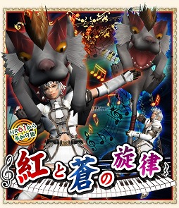 画像ギャラリー No.015のサムネイル画像 / 「モンスターハンター フロンティアG」第19回極限征伐戦「7周年特別版」実施