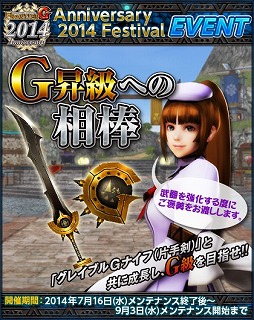 画像ギャラリー No.019のサムネイル画像 / 「モンスターハンター フロンティアG」第19回極限征伐戦「7周年特別版」実施