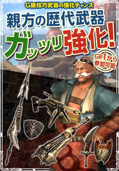 ���������꡼ No.017�Υ���ͥ������ / ��MHF-G�ס���6��֥ѥ�������Һספ�»ܡ���G�鵻����郎�о�