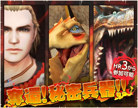 ���������꡼ No.020�Υ���ͥ������ / ��MHF-G�ס���6��֥ѥ�������Һספ�»ܡ���G�鵻����郎�о�