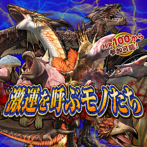 #038Υͥ/MHF-GפΥåץǡȡG5.2פѡȥ˥㡼ΥϤȤޤޤʿǤƼ磻٥Ȥ⥹