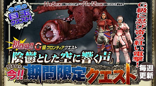 ������#011�Υ���ͥ���/��MHF-G�ס�����79����ͺ�˫�޺ספ򳫻ϡ�G��ե�ե�ƤȲ������»�