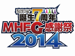 画像集#001のサムネイル/「モンスターハンター フロンティアG」のオフラインイベント「誕生7周年 MHF-G感謝祭2014」が開催。ステージイベントや最新情報などをレポート