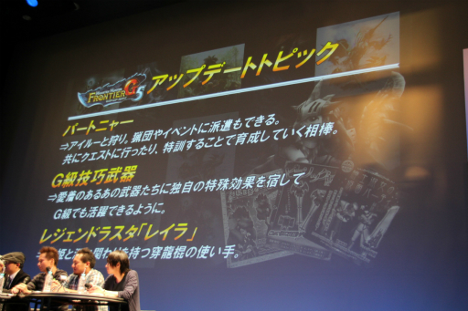 画像集#027のサムネイル/「モンスターハンター フロンティアG」のオフラインイベント「誕生7周年 MHF-G感謝祭2014」が開催。ステージイベントや最新情報などをレポート