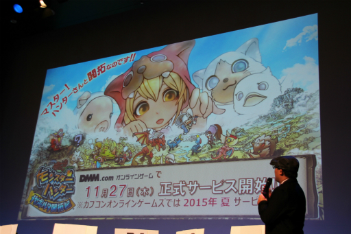 画像集#030のサムネイル/「モンスターハンター フロンティアG」のオフラインイベント「誕生7周年 MHF-G感謝祭2014」が開催。ステージイベントや最新情報などをレポート