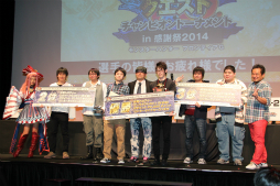 画像集#054のサムネイル/「モンスターハンター フロンティアG」のオフラインイベント「誕生7周年 MHF-G感謝祭2014」が開催。ステージイベントや最新情報などをレポート