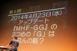 画像集#057のサムネイル/「モンスターハンター フロンティアG」のオフラインイベント「誕生7周年 MHF-G感謝祭2014」が開催。ステージイベントや最新情報などをレポート
