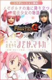 #009Υͥ/MHF-Gסַ ˡޤɤޥפȤΥܥ졼󤬳