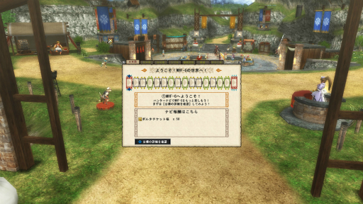 モンスターハンター フロンティアg がhr99まで無料で遊べるように リニューアルされたトライアルコースでハンターライフを始めよう