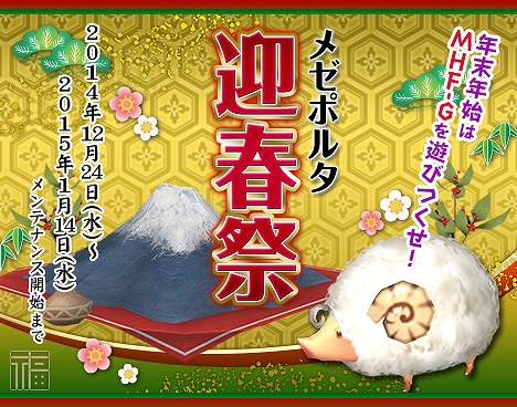 ������#007�Υ���ͥ���/��MHF-G�ס�ǯ��ǯ�Ϥ˳��Ť���֥᥼�ݥ륿�޽պספ�10�祤�٥�Ȥ����