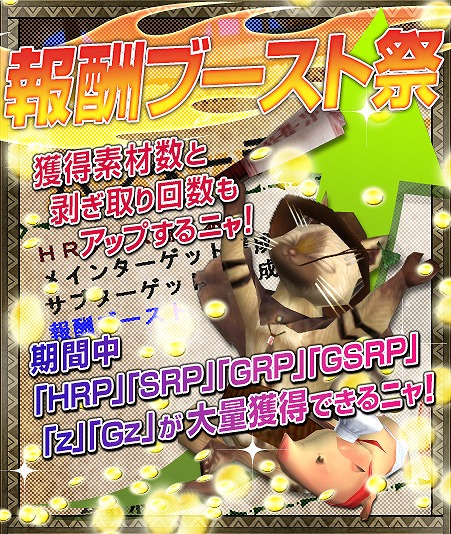 画像ギャラリー No.010のサムネイル画像 / 「MHF-G」，G級リオレウス亜種が狩猟解禁。「G6横断ハンティング」に登場