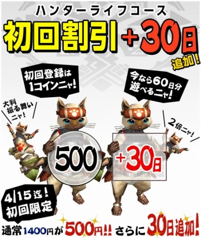 画像ギャラリー No.001のサムネイル画像 / 「MHF-G」鬼神G/童子Gシリーズの素材「鬼嘆鉄」が手に入るイベントを実施