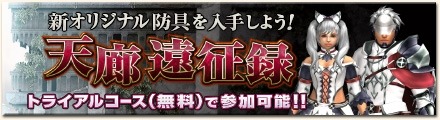 画像ギャラリー No.005のサムネイル画像 / 「MHF-G」鬼神G/童子Gシリーズの素材「鬼嘆鉄」が手に入るイベントを実施