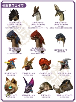 画像ギャラリー No.005のサムネイル画像 / 「MHF-G」でイベント「開幕!ブルックタワーレース」が開催。4月15日まで