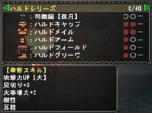 画像ギャラリー No.034のサムネイル画像 / 「モンスターハンター フロンティアG」,超越秘儀中に繰り出せる大技「六華閃舞」のムービーが公開