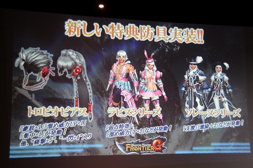 画像ギャラリー No.053のサムネイル画像 / 「モンスターハンターフロンティアG」の「公認ネットカフェ全国ツアー in 神奈川」が開催。大型アップデート「G7」の新要素が続々と明らかに