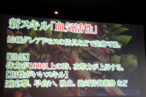 画像ギャラリー No.062のサムネイル画像 / 「モンスターハンターフロンティアG」の「公認ネットカフェ全国ツアー in 神奈川」が開催。大型アップデート「G7」の新要素が続々と明らかに