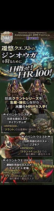 画像ギャラリー No.006のサムネイル画像 / 「モンスターハンター フロンティアG」の8周年記念フェスティバルが本日スタート。10大イベント＆キャンペーンやプレミアムグッズ発売情報も公開