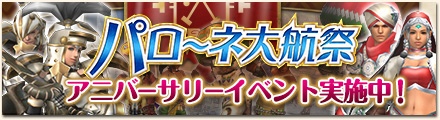 画像ギャラリー No.027のサムネイル画像 / 「モンスターハンター フロンティアG」の8周年記念フェスティバルが本日スタート。10大イベント＆キャンペーンやプレミアムグッズ発売情報も公開