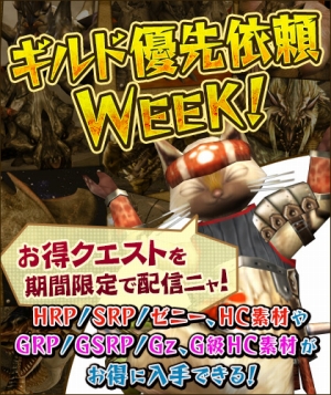 画像ギャラリー No.001のサムネイル画像 / 「MHF-Ｇ」新防具「マアデンシリーズ」が登場。獲得報酬が増加するイベントも