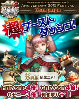 画像ギャラリー No.004のサムネイル画像 / 「MHF-Ｇ」新防具「マアデンシリーズ」が登場。獲得報酬が増加するイベントも