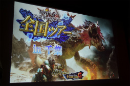 画像ギャラリー No.002のサムネイル画像 / 「モンスターハンター フロンティアG」の「公認ネットカフェ全国ツアー in 千葉」が開催。10月に「ブラキディオス」の実装が明らかに