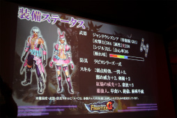 画像ギャラリー No.004のサムネイル画像 / 「モンスターハンター フロンティアG」の「公認ネットカフェ全国ツアー in 千葉」が開催。10月に「ブラキディオス」の実装が明らかに