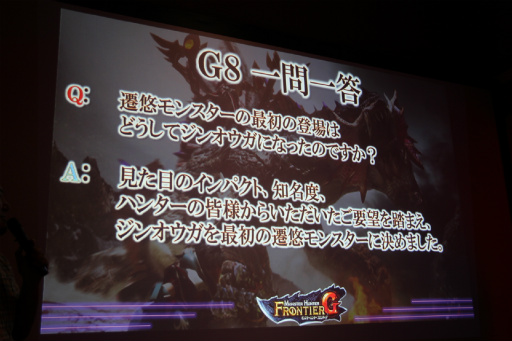 画像ギャラリー No.023のサムネイル画像 / 「モンスターハンター フロンティアG」の「公認ネットカフェ全国ツアー in 千葉」が開催。10月に「ブラキディオス」の実装が明らかに