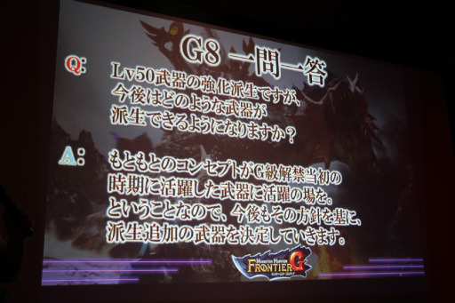 画像ギャラリー No.024のサムネイル画像 / 「モンスターハンター フロンティアG」の「公認ネットカフェ全国ツアー in 千葉」が開催。10月に「ブラキディオス」の実装が明らかに