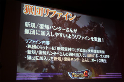 画像ギャラリー No.030のサムネイル画像 / 「モンスターハンター フロンティアG」の「公認ネットカフェ全国ツアー in 千葉」が開催。10月に「ブラキディオス」の実装が明らかに