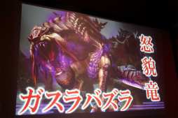 画像ギャラリー No.032のサムネイル画像 / 「モンスターハンター フロンティアG」の「公認ネットカフェ全国ツアー in 千葉」が開催。10月に「ブラキディオス」の実装が明らかに