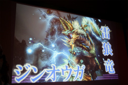 画像ギャラリー No.033のサムネイル画像 / 「モンスターハンター フロンティアG」の「公認ネットカフェ全国ツアー in 千葉」が開催。10月に「ブラキディオス」の実装が明らかに