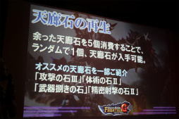 画像ギャラリー No.036のサムネイル画像 / 「モンスターハンター フロンティアG」の「公認ネットカフェ全国ツアー in 千葉」が開催。10月に「ブラキディオス」の実装が明らかに