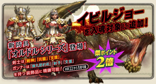画像ギャラリー No.003のサムネイル画像 / 「MHF-G」ラヴィエンテ大討伐を開催。第89回「狩人祭」の登録祭も