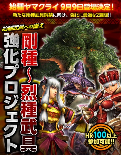 画像ギャラリー No.008のサムネイル画像 / 「MHF-G」ラヴィエンテ大討伐を開催。第89回「狩人祭」の登録祭も