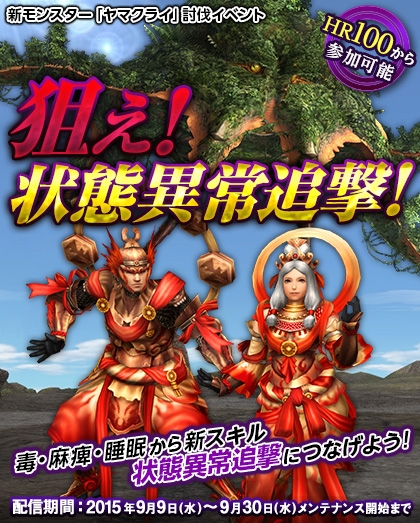 ���������꡼ No.007�Υ���ͥ������ / ��MHF-�ǡס�����ζ�֥�ޥ��饤�פμ��Ĥ���ء��������ȥ��å��奤�٥�ȤⳫ��