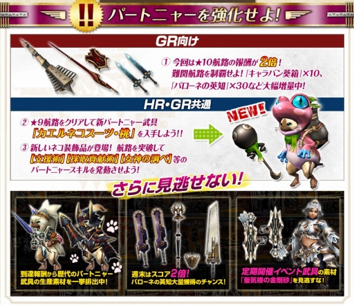 ���������꡼ No.011�Υ���ͥ������ / ��MHF-�ǡס�����ζ�֥�ޥ��饤�פμ��Ĥ���ء��������ȥ��å��奤�٥�ȤⳫ��