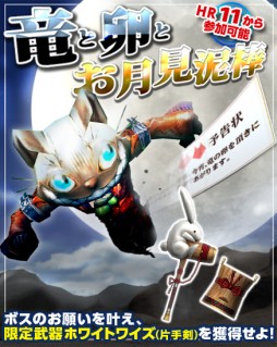 Mhf G 新たなg級モンスター 黒角竜ディアブロス亜種 が狩猟解禁