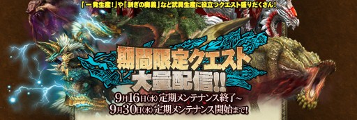 画像ギャラリー No.023のサムネイル画像 / 「MHF-G」，新たなG級モンスター“黒角竜ディアブロス亜種”が狩猟解禁