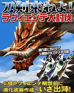 画像ギャラリー No.010のサムネイル画像 / 「MHF-G」特異個体モノブロス亜種の狩猟が本日解禁。宝玉入手数が2倍になるキャンペーンも